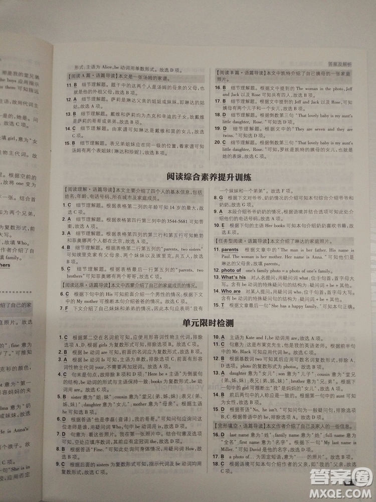 2019新版初中必刷題七年級上冊英語人教版參考答案 