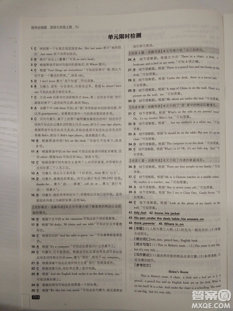 2019新版初中必刷題七年級上冊英語人教版參考答案 