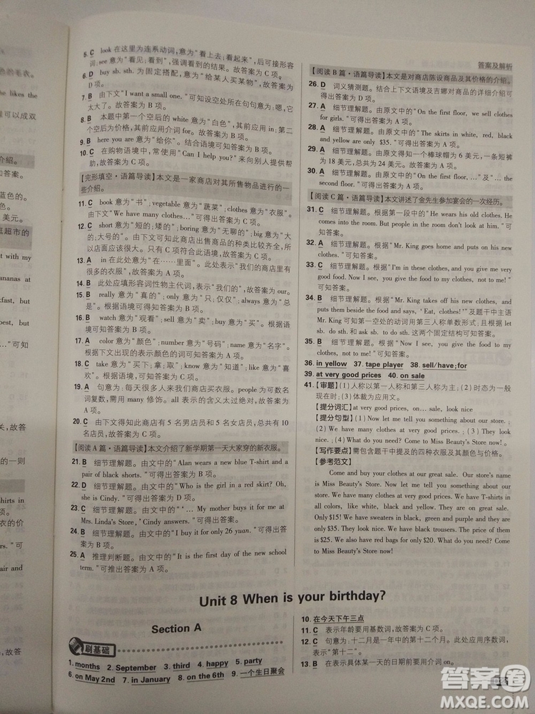 2019新版初中必刷題七年級上冊英語人教版參考答案 