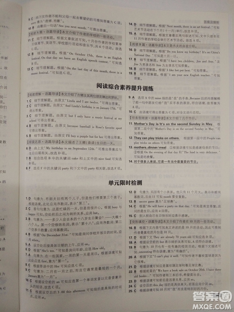 2019新版初中必刷題七年級上冊英語人教版參考答案 