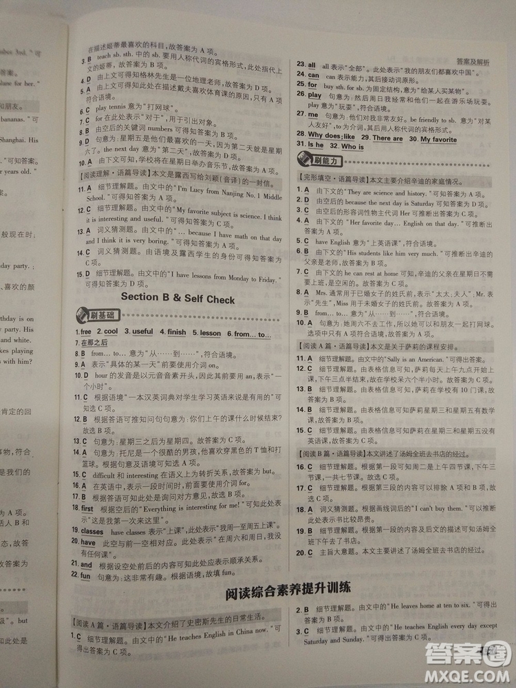 2019新版初中必刷題七年級上冊英語人教版參考答案 