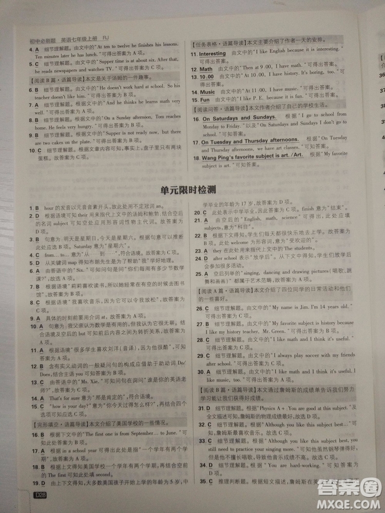 2019新版初中必刷題七年級上冊英語人教版參考答案 