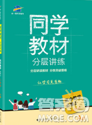  2018版同學(xué)教材數(shù)學(xué)必修三人教版A版參考答案