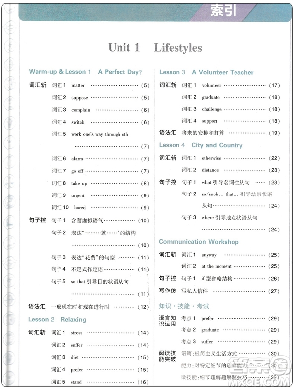 2019版教材劃重點高中英語高必修1BS北師大版參考答案