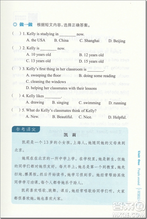 2018年崇文教育小學(xué)英語(yǔ)進(jìn)階閱讀能力篇五年級(jí)參考答案