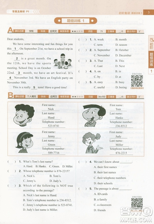 2019新版初中英語進(jìn)階集訓(xùn)七年級英語完形填空與閱讀理解答案