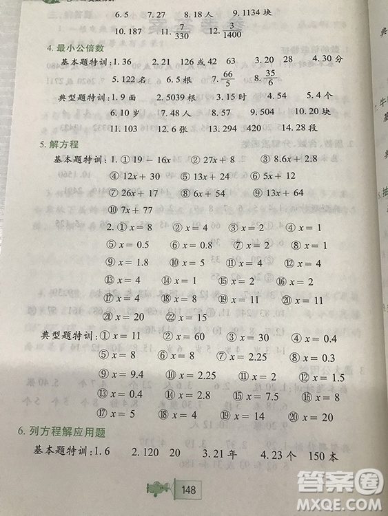 小學(xué)生奧數(shù)特訓(xùn)小河圖書五年級(jí)參考答案