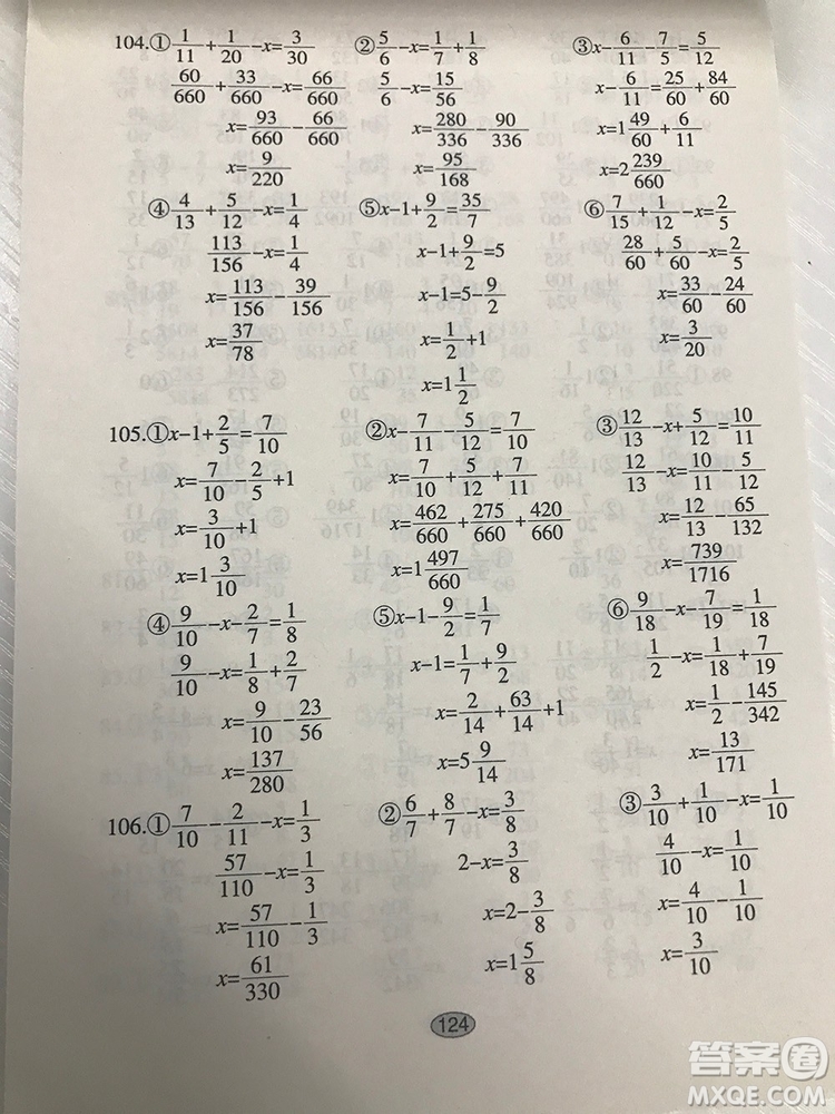 五年級(jí)下冊(cè)滿分題卡多式練四則運(yùn)算題卡參考答案