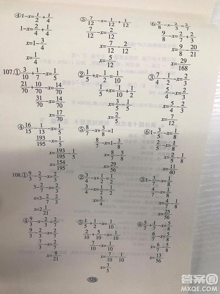 五年級(jí)下冊(cè)滿分題卡多式練四則運(yùn)算題卡參考答案