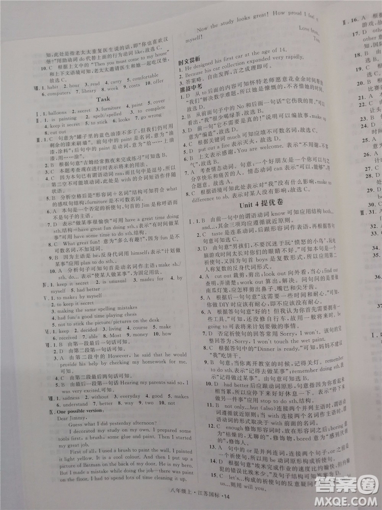 2018秋學(xué)霸題中題英語八年級(jí)上冊(cè)參考答案