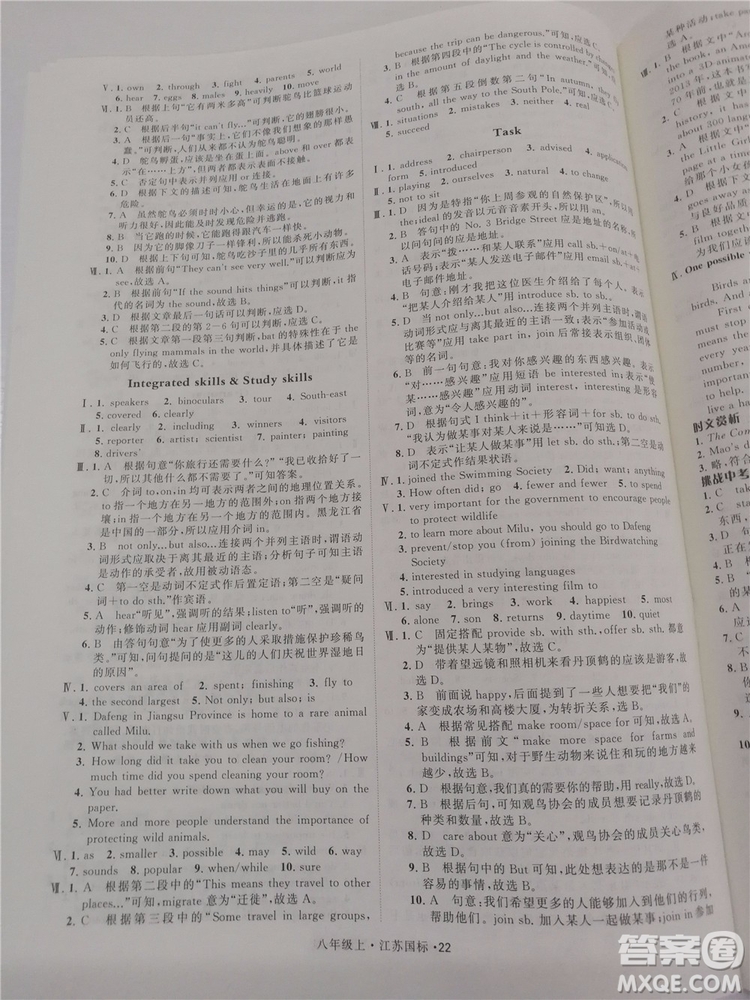 2018秋學(xué)霸題中題英語八年級(jí)上冊(cè)參考答案