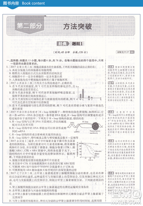 備考2019試題調(diào)研2018高考題型專練理綜選擇題答案