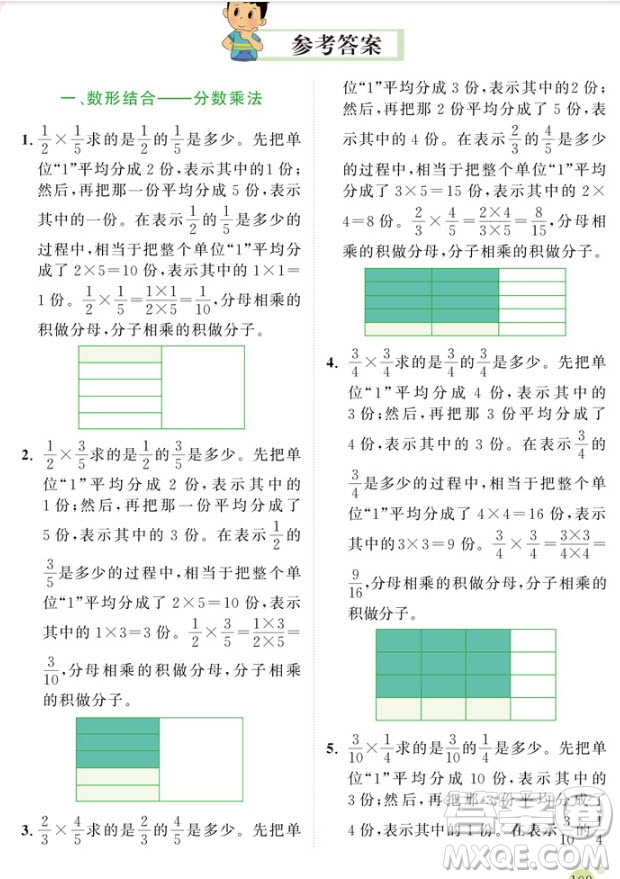 2018年教材通用小學(xué)數(shù)學(xué)思維訓(xùn)練六年級(jí)參考答案