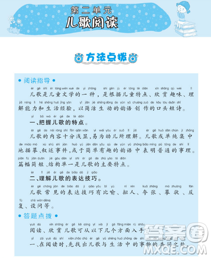 一本2019小學(xué)語(yǔ)文閱讀訓(xùn)練100篇二年級(jí)參考答案