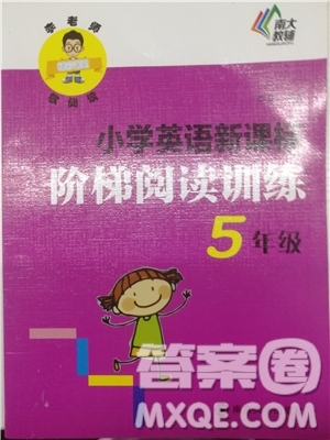 2018年小學(xué)英語新課標(biāo)階梯閱讀訓(xùn)練五年級(jí)參考答案