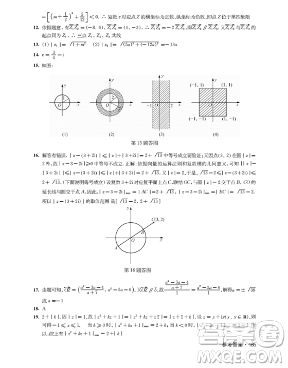 上海作業(yè)鐘書(shū)金牌2018高二下數(shù)學(xué)參考答案