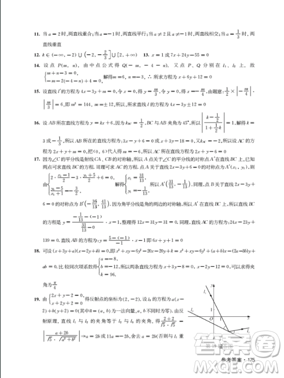 上海作業(yè)鐘書(shū)金牌2018高二下數(shù)學(xué)參考答案