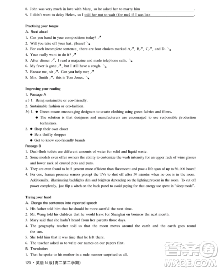 上海大學出版社上海作業(yè)鐘書金牌高二英語下冊參考答案