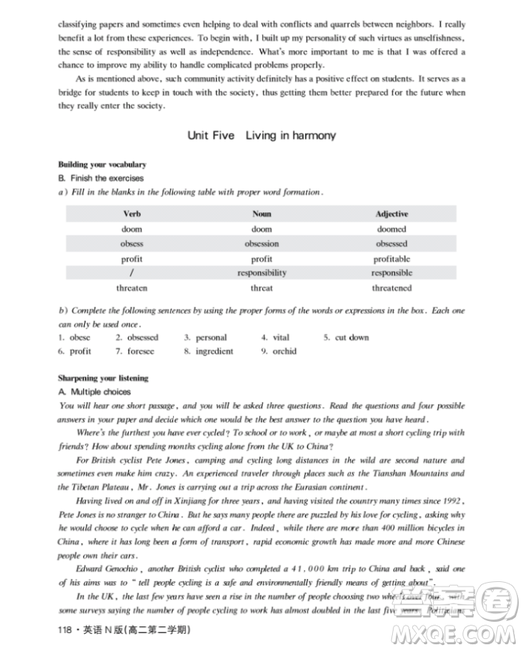 上海大學出版社上海作業(yè)鐘書金牌高二英語下冊參考答案