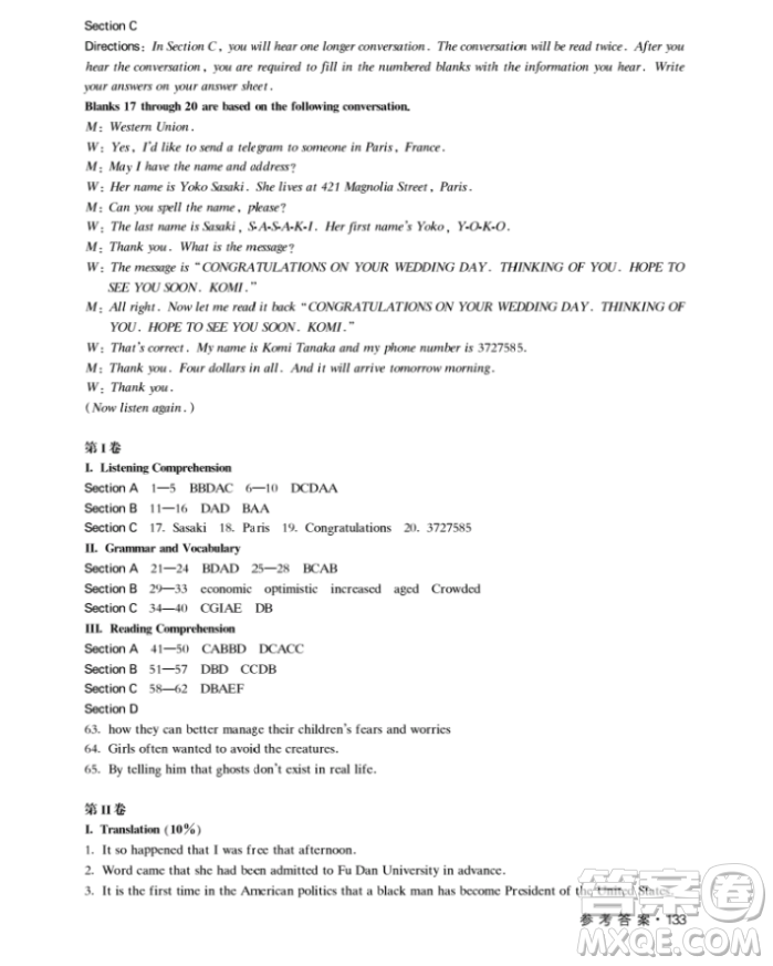 上海大學出版社上海作業(yè)鐘書金牌高二英語下冊參考答案