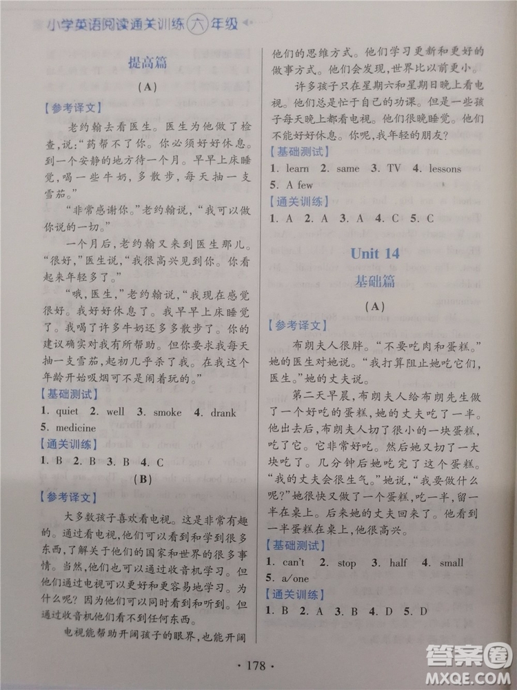 2018年小學(xué)英語(yǔ)閱讀通關(guān)訓(xùn)練六年級(jí)參考答案