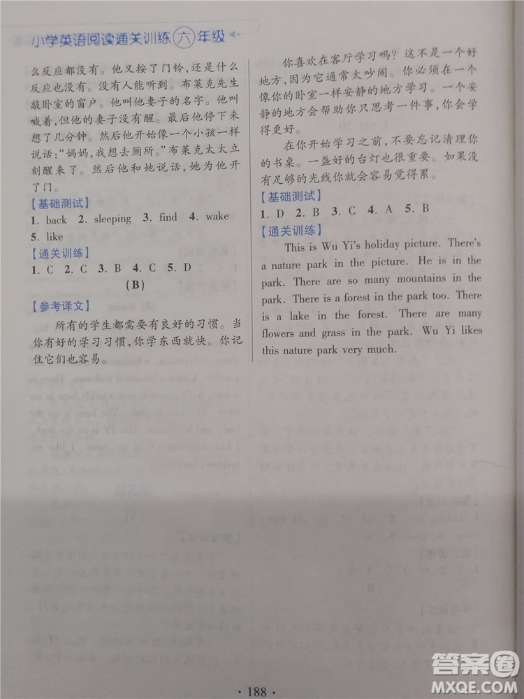 2018年小學(xué)英語(yǔ)閱讀通關(guān)訓(xùn)練六年級(jí)參考答案