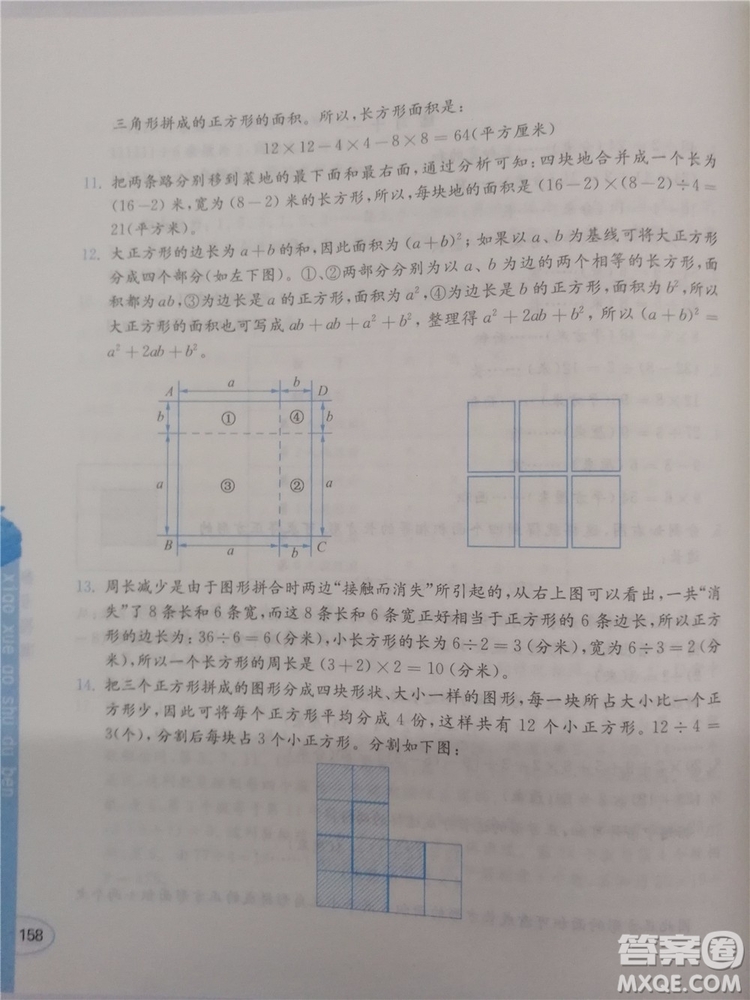 2018年創(chuàng)新提升版小學(xué)奧數(shù)讀本4年級(jí)參考答案