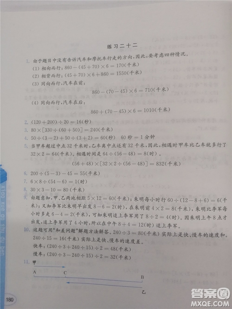 2018年創(chuàng)新提升版小學(xué)奧數(shù)讀本4年級(jí)參考答案