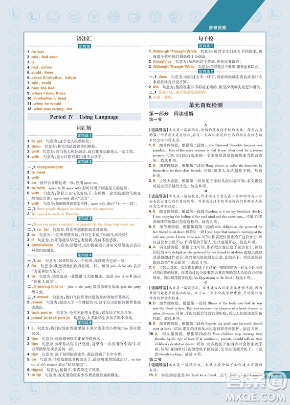 教材劃重點高中英語必修1人教版2019最新參考答案 