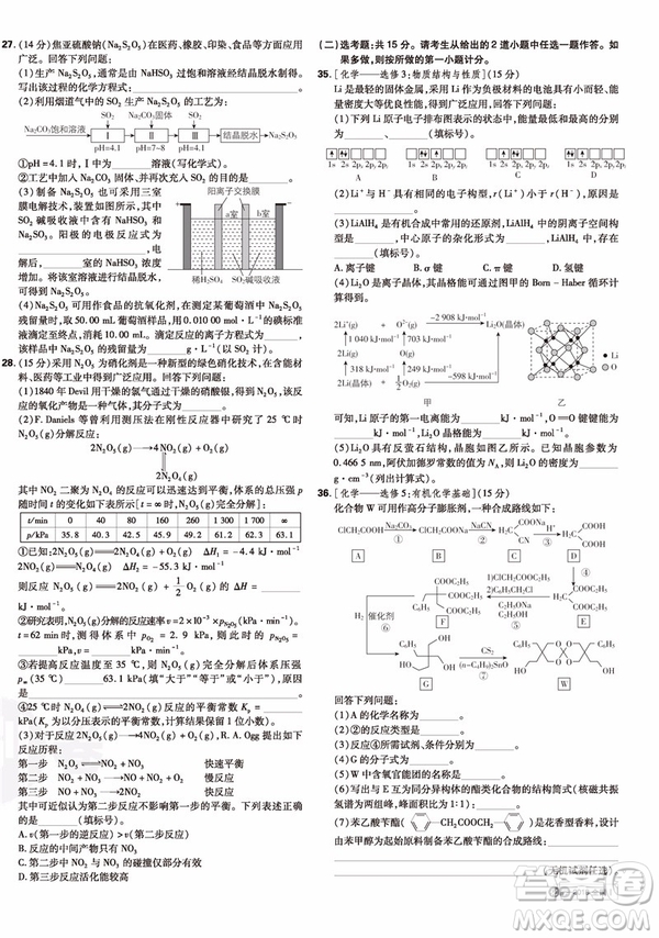 理想樹(shù)2019高考必刷卷化學(xué)十年真題化學(xué)歷年真題參考答案