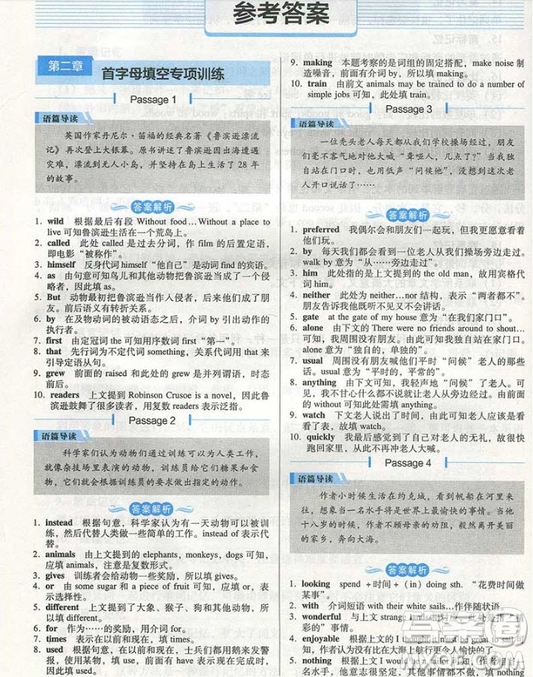 2018年初中英語首字母填空與完型填空九年級(jí)參考答案