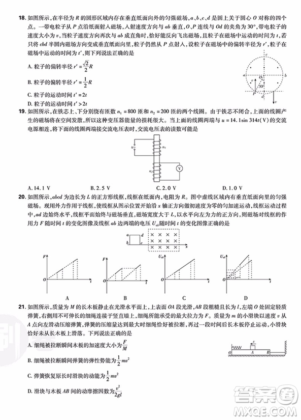 理想樹2019高考必刷卷題型小卷21套理科綜合參考答案