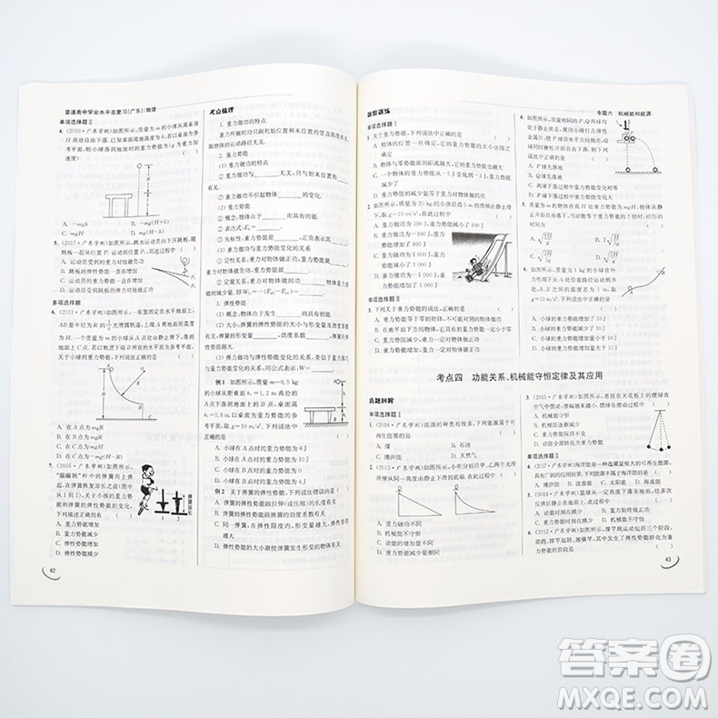 南方鳳凰臺2019廣東普通高中學業(yè)水平測試總復習物理參考答案