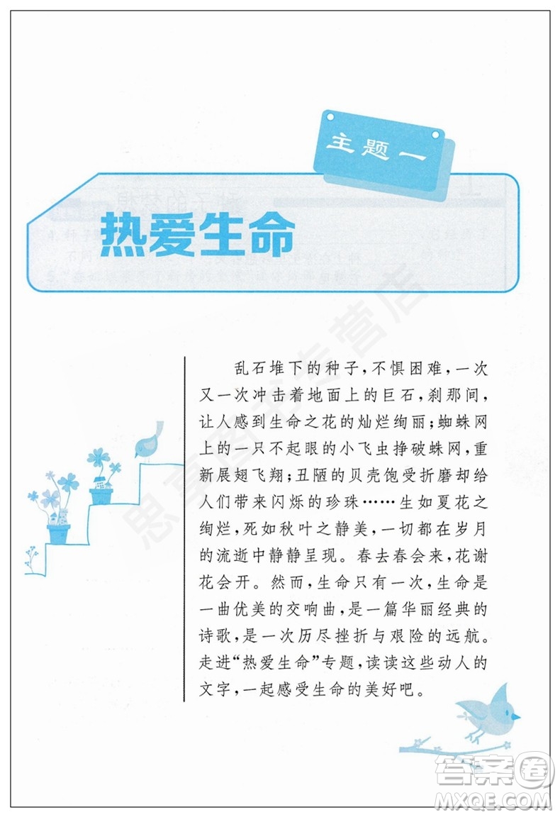 2019升級版新概念小學(xué)生閱讀階梯訓(xùn)練四年級通用參考答案