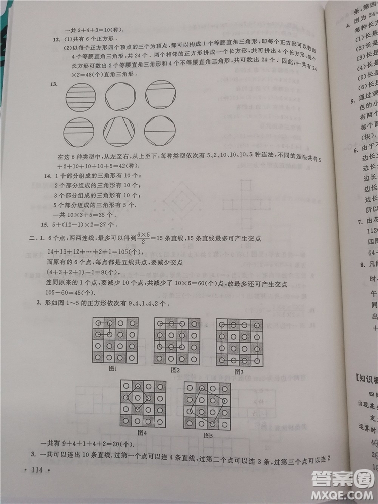 2018年小學(xué)數(shù)學(xué)華數(shù)奧賽強(qiáng)化訓(xùn)練六年級(jí)參考答案