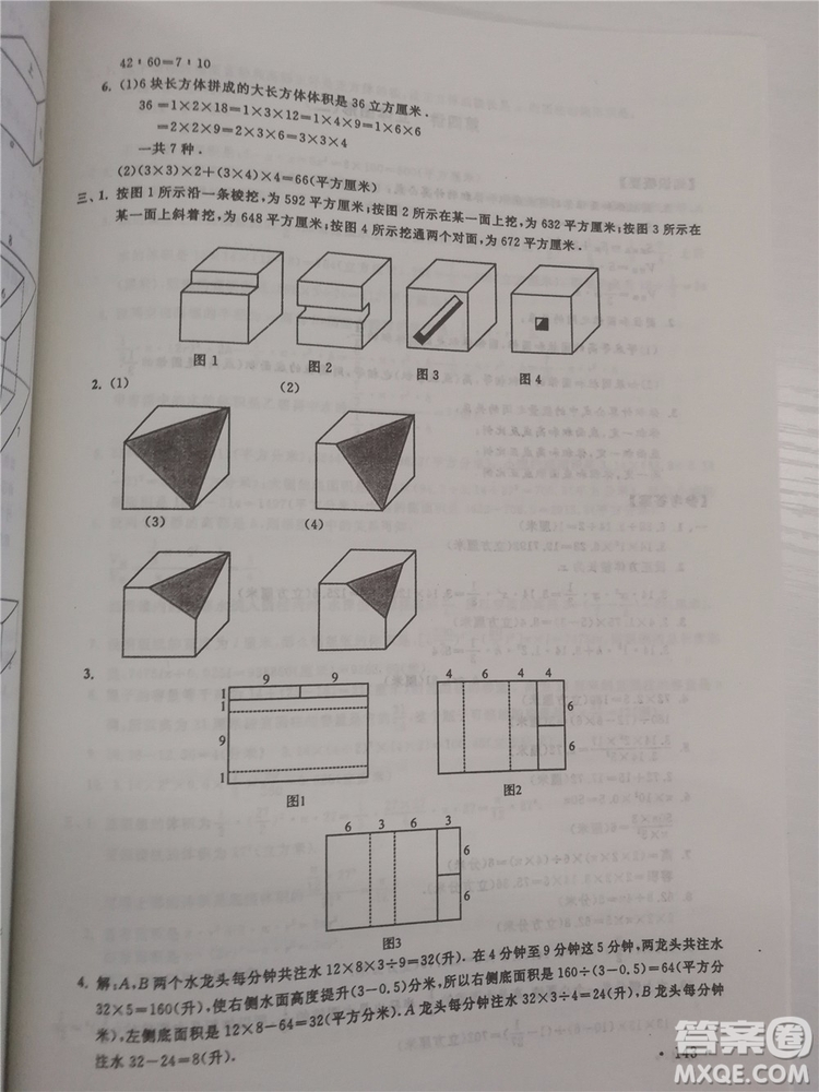 2018年小學(xué)數(shù)學(xué)華數(shù)奧賽強(qiáng)化訓(xùn)練六年級(jí)參考答案