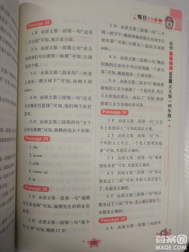 小學英語閱讀100篇天天練每日15分鐘4年級新版答案