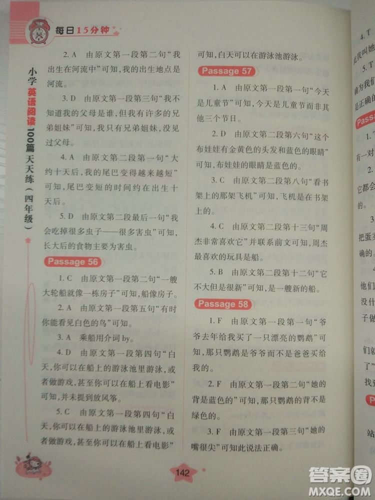 小學英語閱讀100篇天天練每日15分鐘4年級新版答案