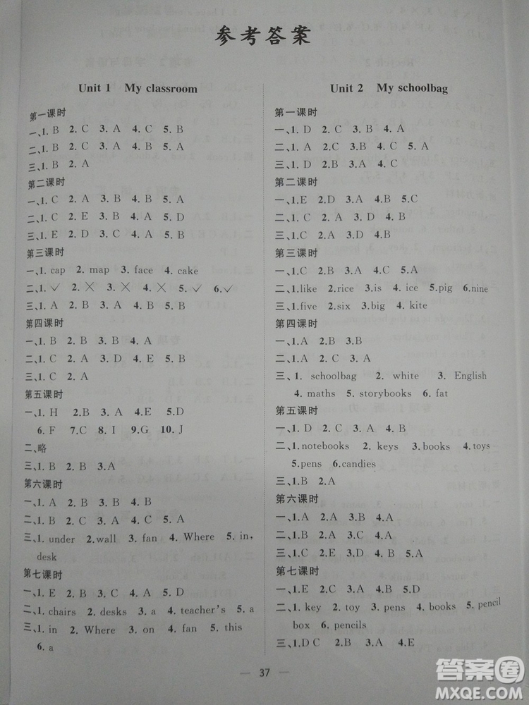 2018秋版課堂小作業(yè)課課優(yōu)四年級(jí)上冊(cè)英語人教版參考答案