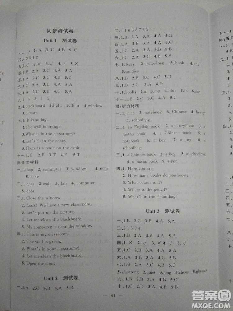 2018秋版課堂小作業(yè)課課優(yōu)四年級(jí)上冊(cè)英語人教版參考答案