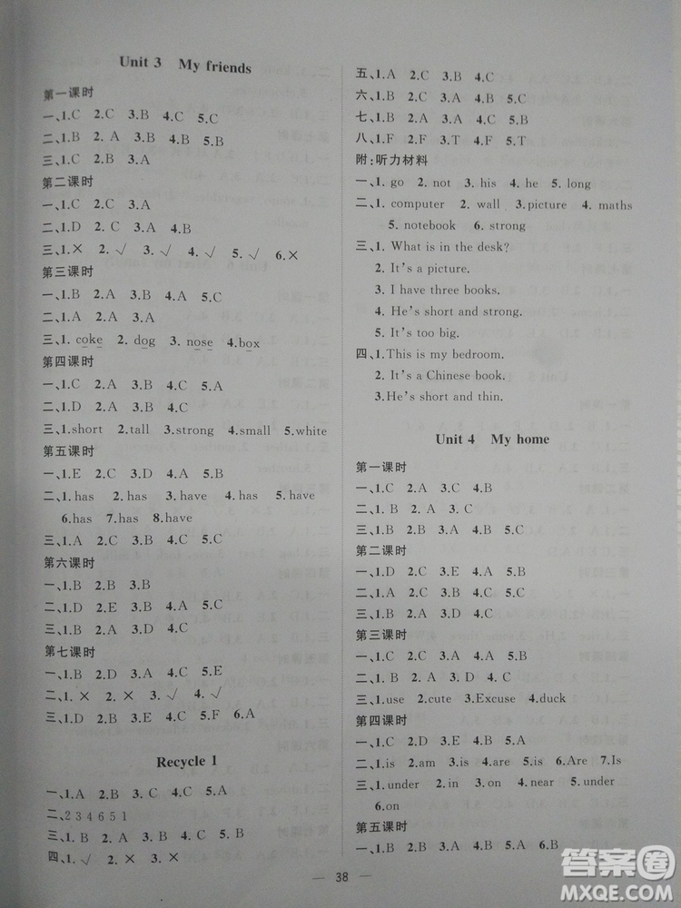 2018秋版課堂小作業(yè)課課優(yōu)四年級(jí)上冊(cè)英語人教版參考答案