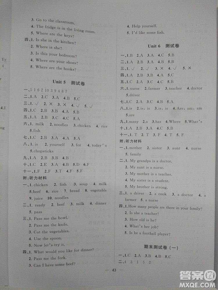 2018秋版課堂小作業(yè)課課優(yōu)四年級(jí)上冊(cè)英語人教版參考答案