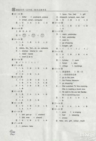 2018年新課堂假期生活暑假用書五年級英語參考答案