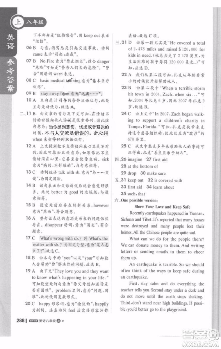 輕巧奪冠2018課堂直播八年級(jí)上冊(cè)英語(yǔ)外研版參考答案