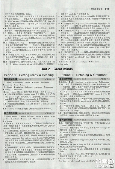 滬教牛津版2018年5年中考3年模擬初中英語九年級(jí)上冊(cè)參考答案