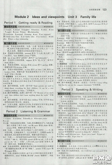 滬教牛津版2018年5年中考3年模擬初中英語九年級(jí)上冊(cè)參考答案