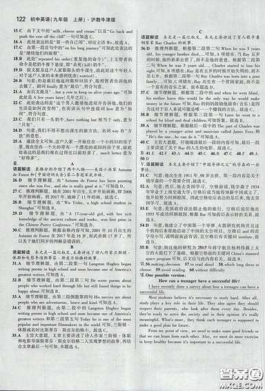 滬教牛津版2018年5年中考3年模擬初中英語九年級(jí)上冊(cè)參考答案