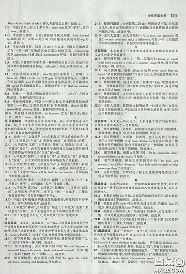 滬教牛津版2018年5年中考3年模擬初中英語九年級(jí)上冊(cè)參考答案