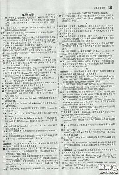 滬教牛津版2018年5年中考3年模擬初中英語九年級(jí)上冊(cè)參考答案