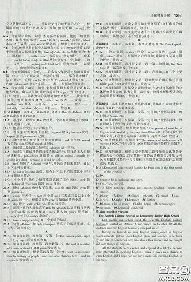 滬教牛津版2018年5年中考3年模擬初中英語九年級(jí)上冊(cè)參考答案